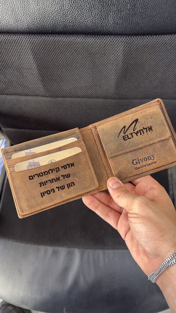 ארנק חום עם חריטה לוגו ומשפט