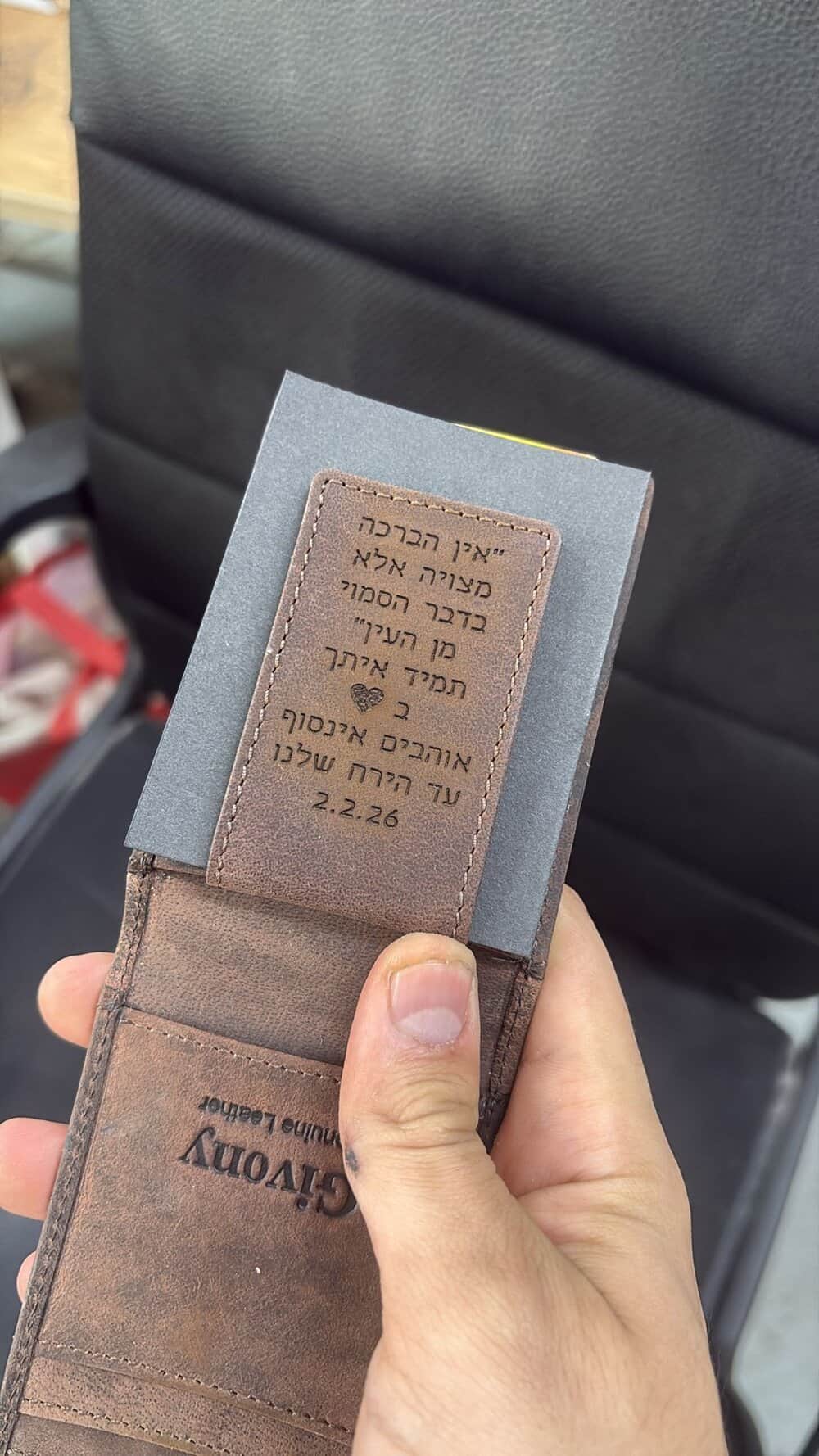 ארנק חום עם חריטה פנימית סמוי מן העין