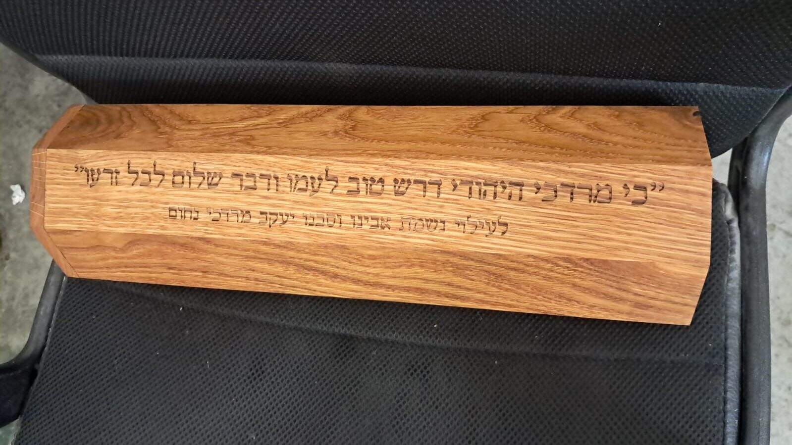 בית עץ למגילה עם חריטה