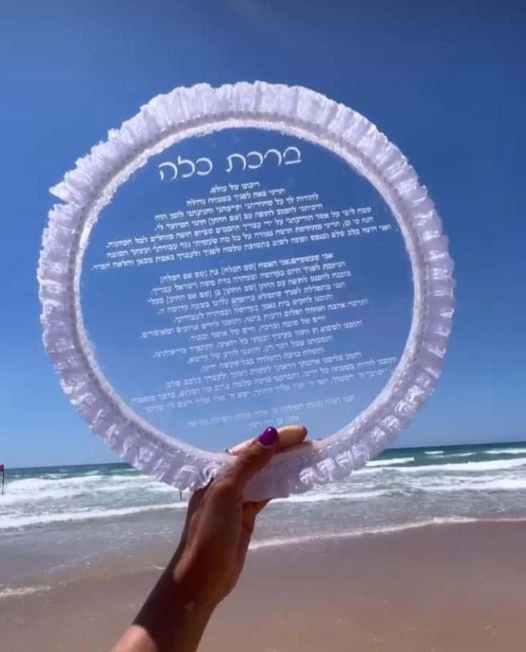 ברכת כלה חריטה על פרספקס