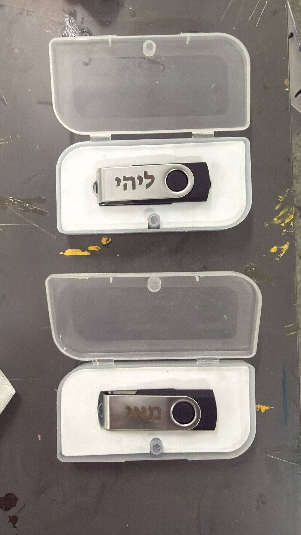 דיסק און קי עם חריטה ליהי ומאי