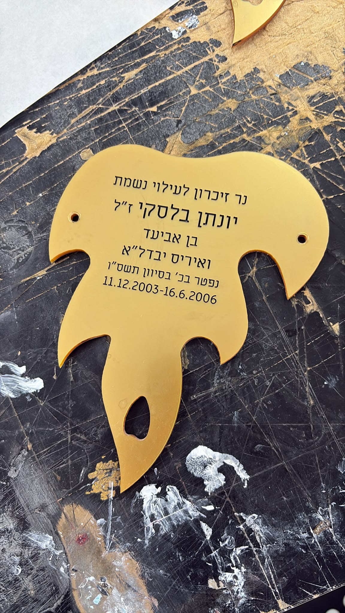חיתוך וחריטה על לוחית פלסטיק בצורת להבה נר זיכרון לעילוי נשמת יונתן בלסקי
