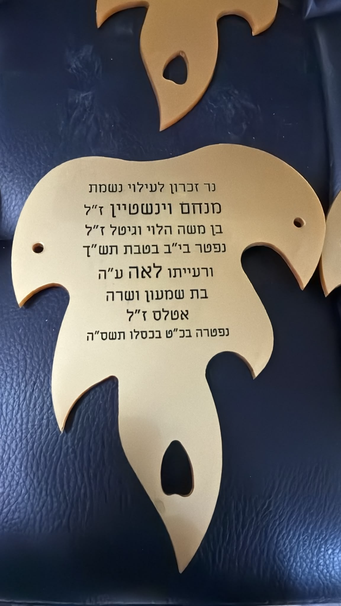 חיתוך וחריטה של לוחית נר זיכרון בצורת להבה מפלסטיק מוזהב למנחם וינשטיין ורעייתו לאה