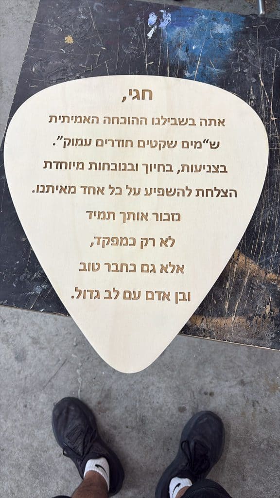 חיתוך עץ גדול בצורת מפרט עם חריטה לחגי להוקרה
