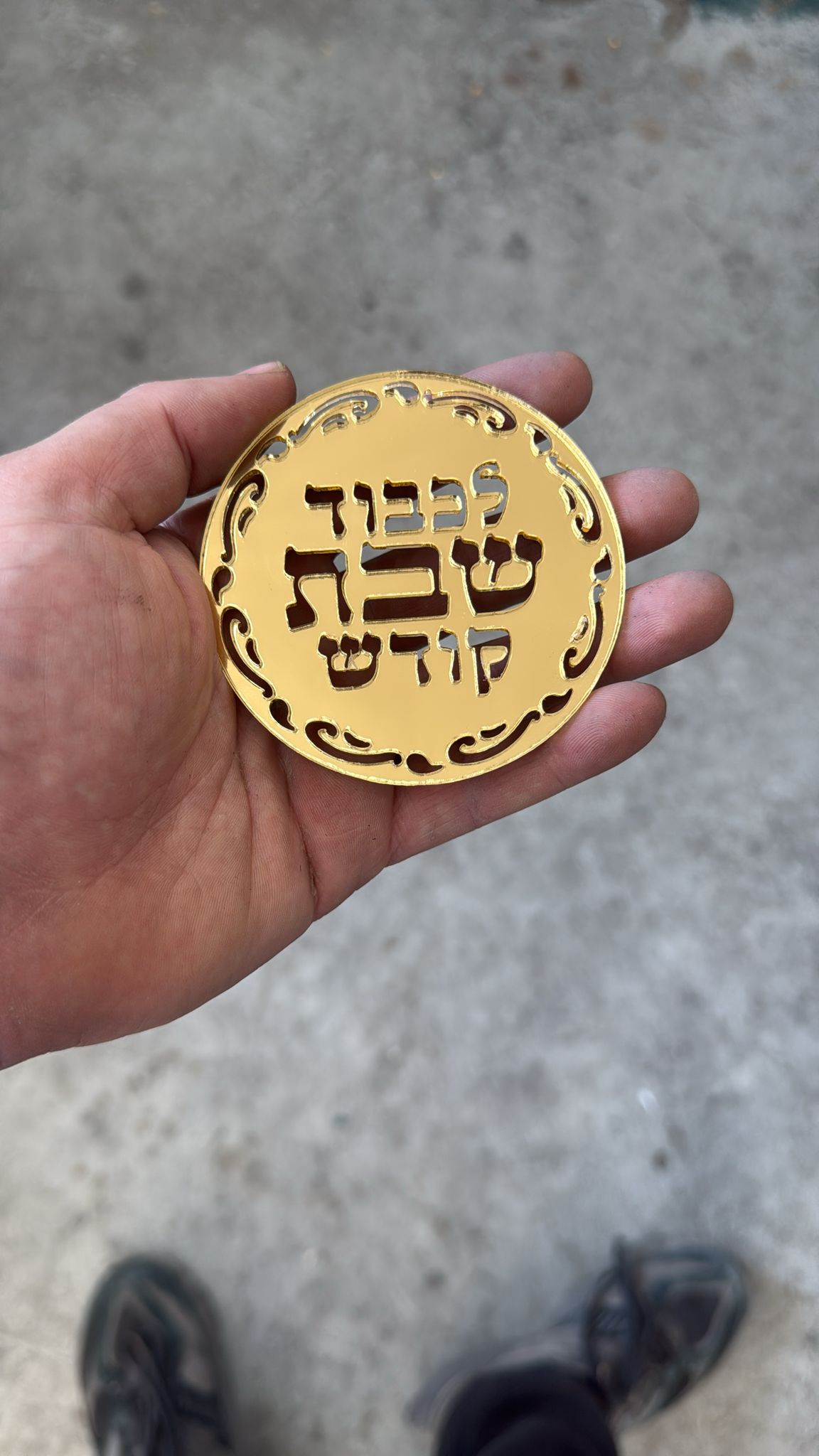 חיתוך פרספקס זהב מראה לכבוד שבת קודש