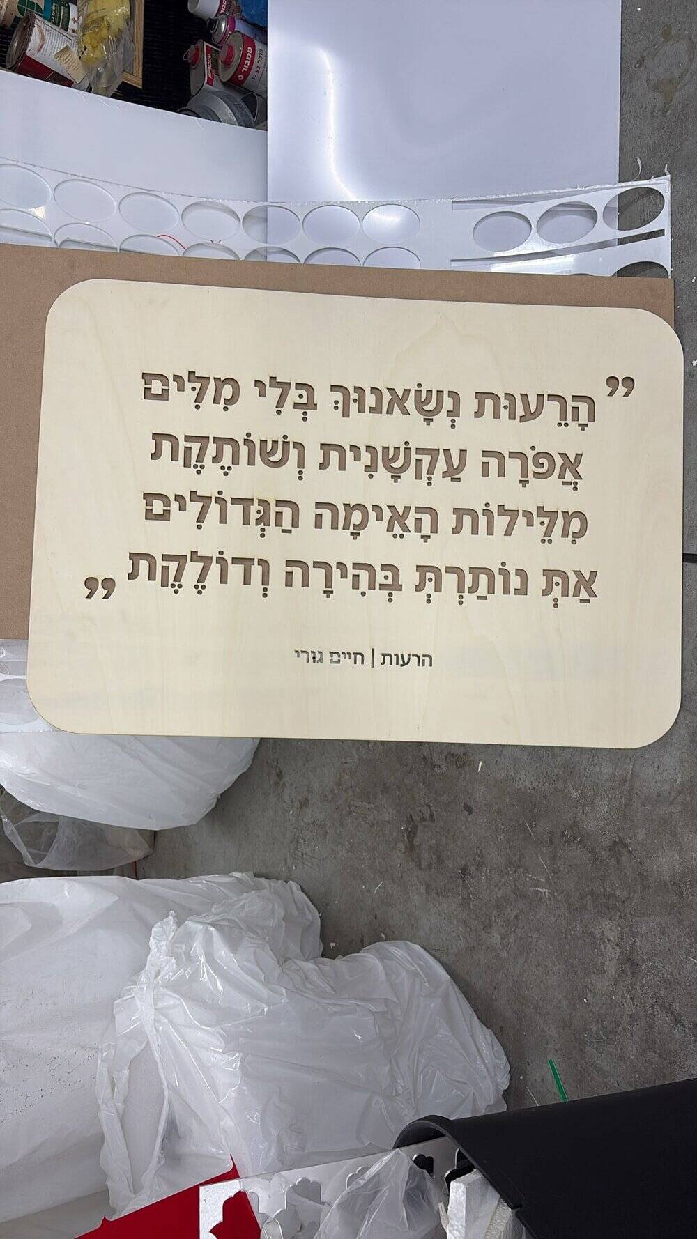 חיתוך שלט עץ מלבני