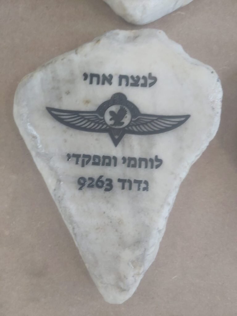 חריטה לנצח אחי על אבן גדולה לבנה