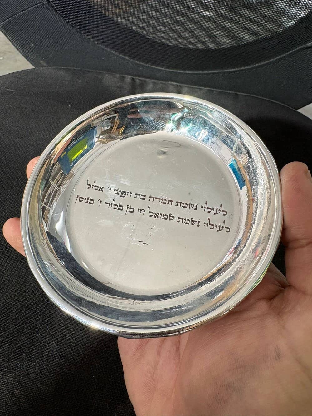 חריטה לעילוי נשמת על תחתית לכוס קידוש
