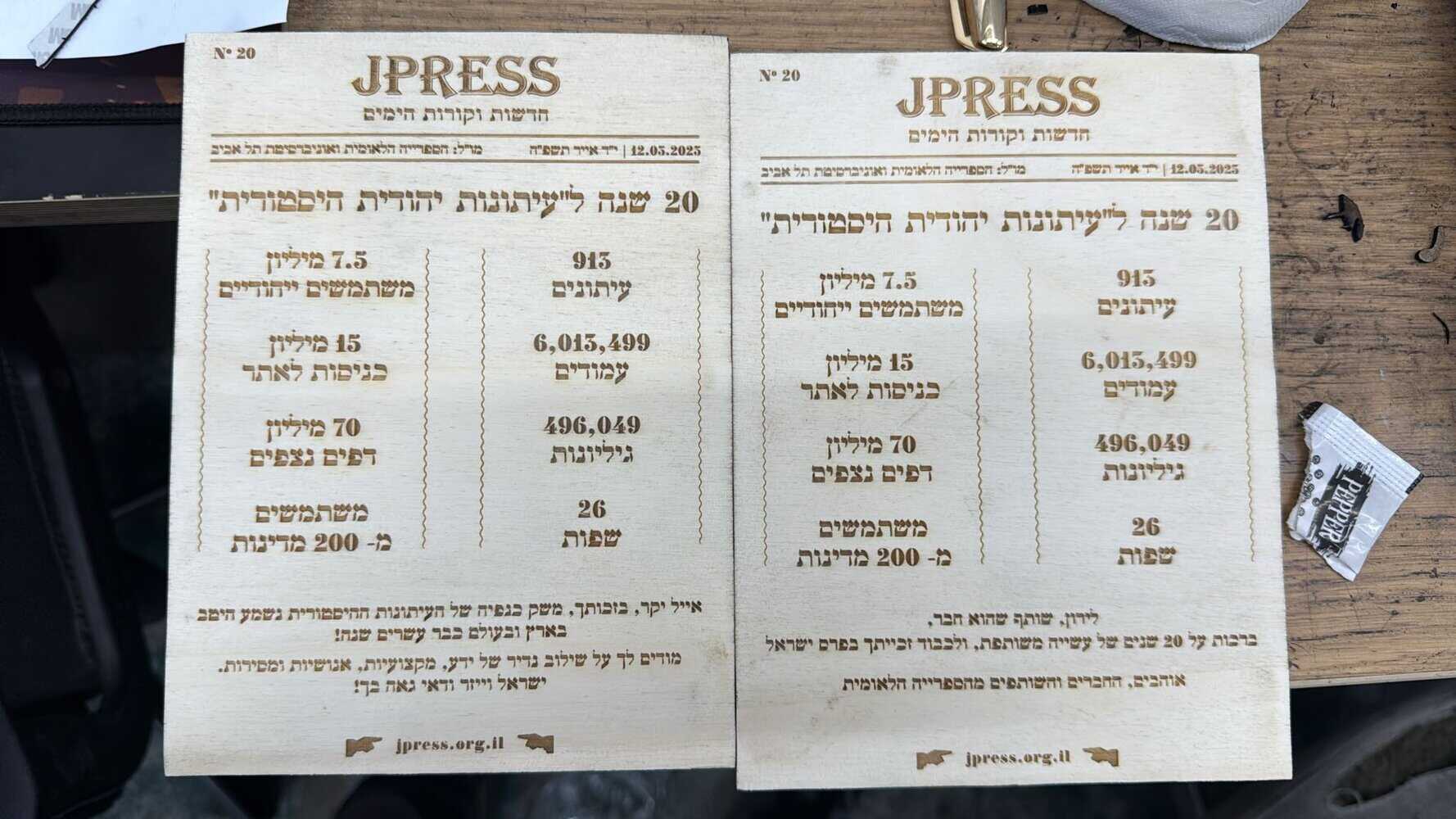 חריטה לציון 20 שנה לזכר עיתונית יהודית היסטורית על עץ
