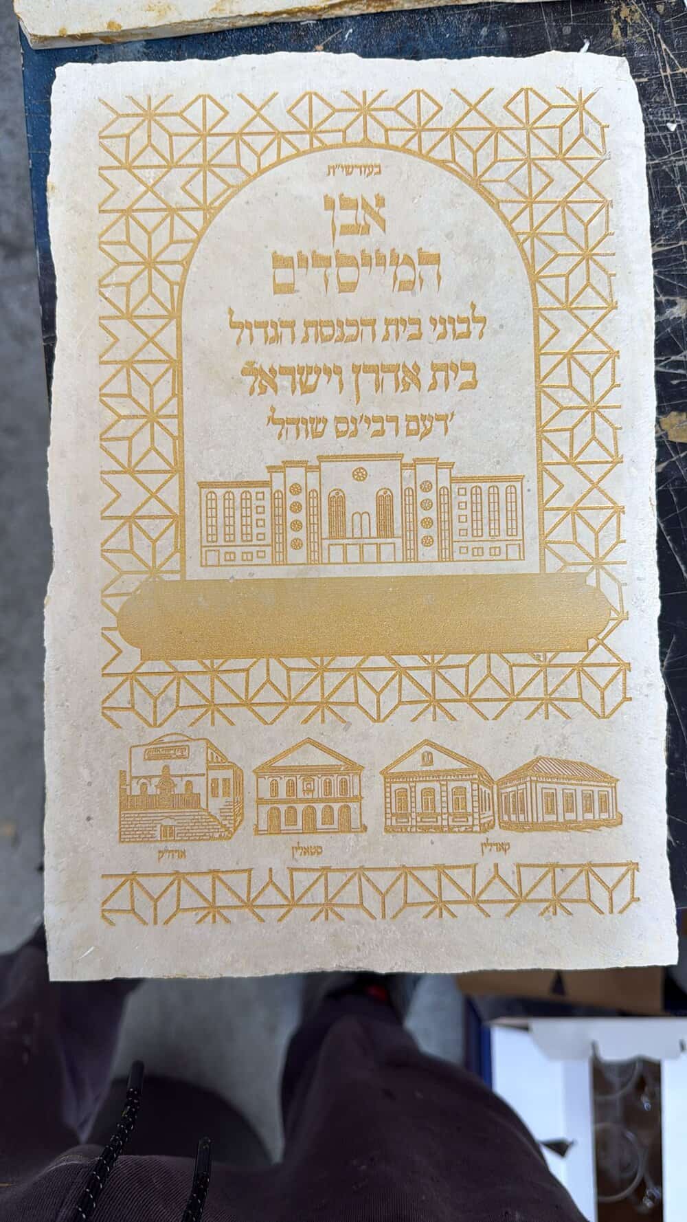 חריטה על אבן המייסדים וצביעה בזהב