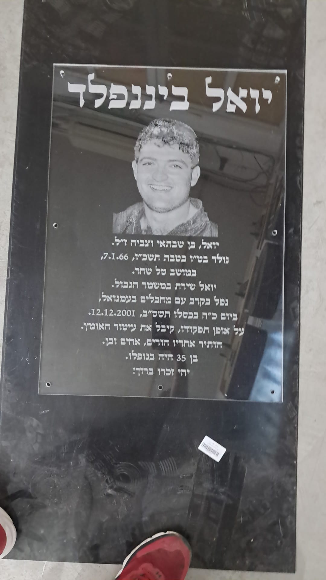 חריטה על אבן להנצחה פרספקס לזכר יואל ביננפלד עם דיוקן ופרטי נופל