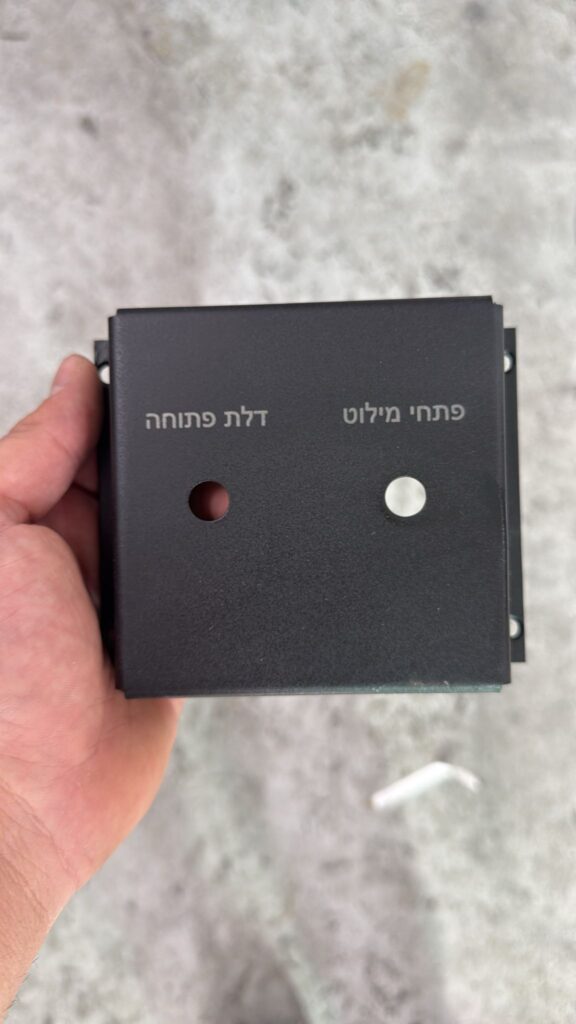 חריטה על אלומיניום צבוע למתגים חכמים