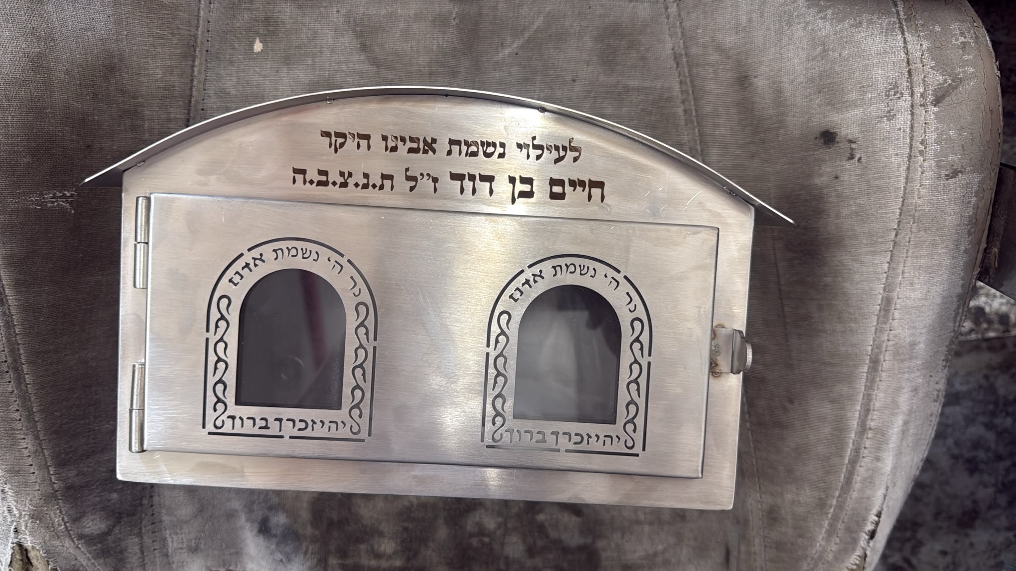 חריטה על ארון נר נשמה מנירוסטה לעילוי נשמת חיים בן דוד