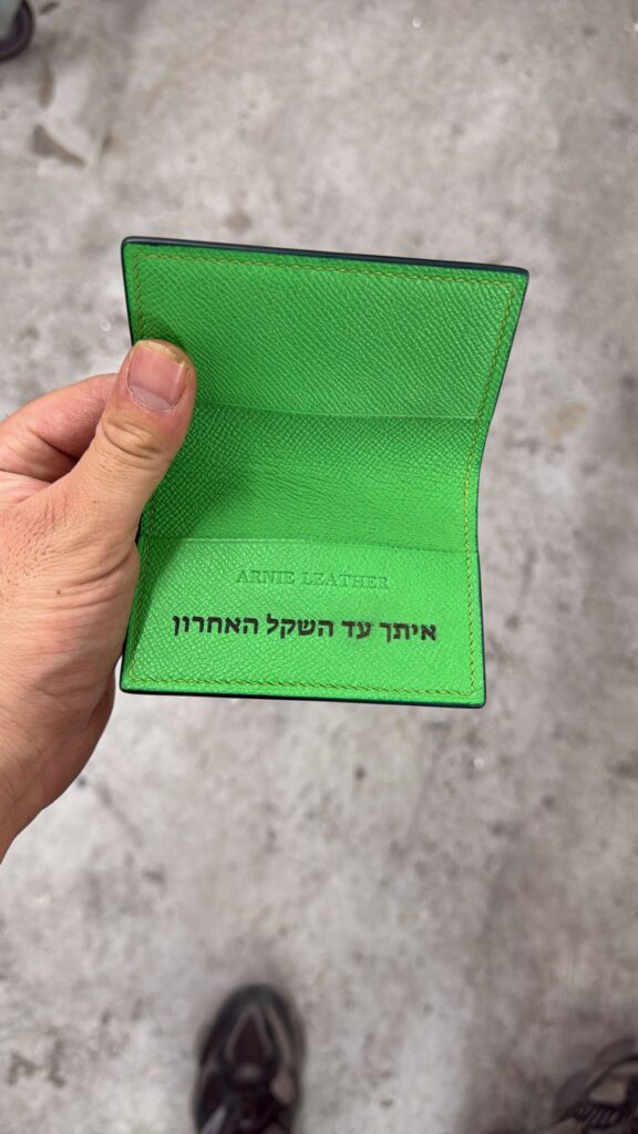 חריטה על ארנק עור ירוק מבפנים איתך עד השקל האחרון