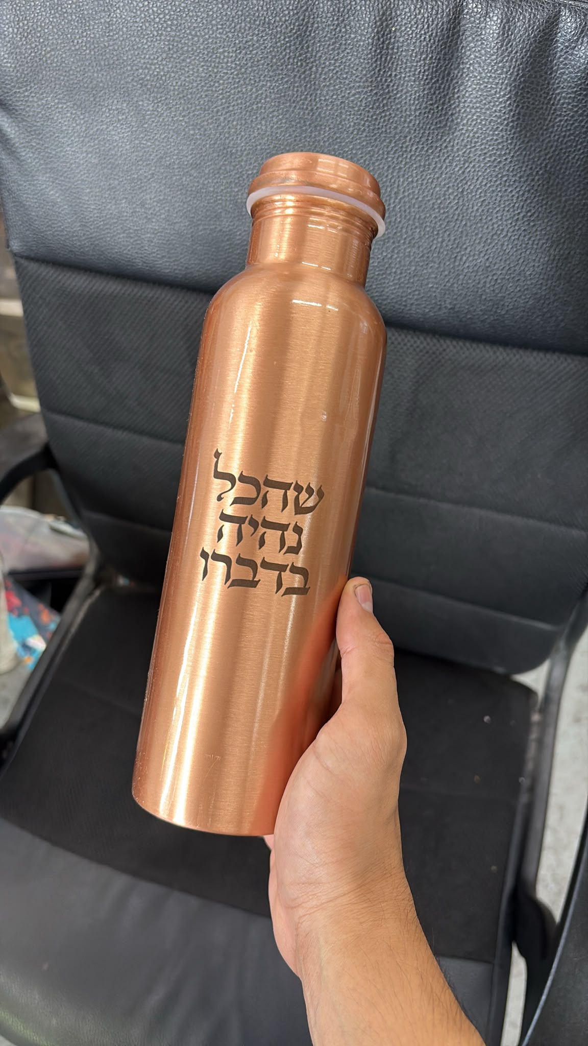 חריטה על בקבוק מים מנחושת עם ברכת שהכל נהיה בדברו