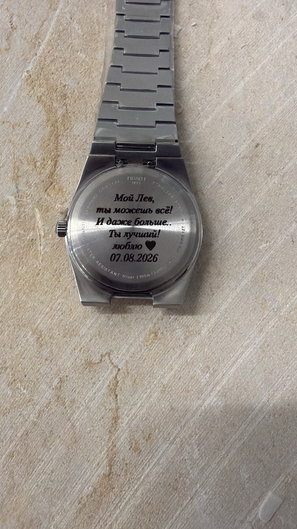 חריטה על גב שעון טיסו מנירוסטה הקדשה ברוסית ללב אתה הכי טוב