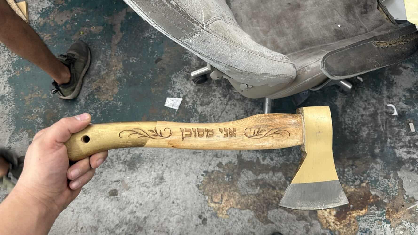 חריטה על גרזן עץ אני מסוכן