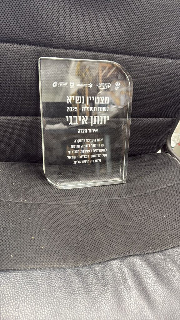 חריטה על זכוכית למצטיין נשיא