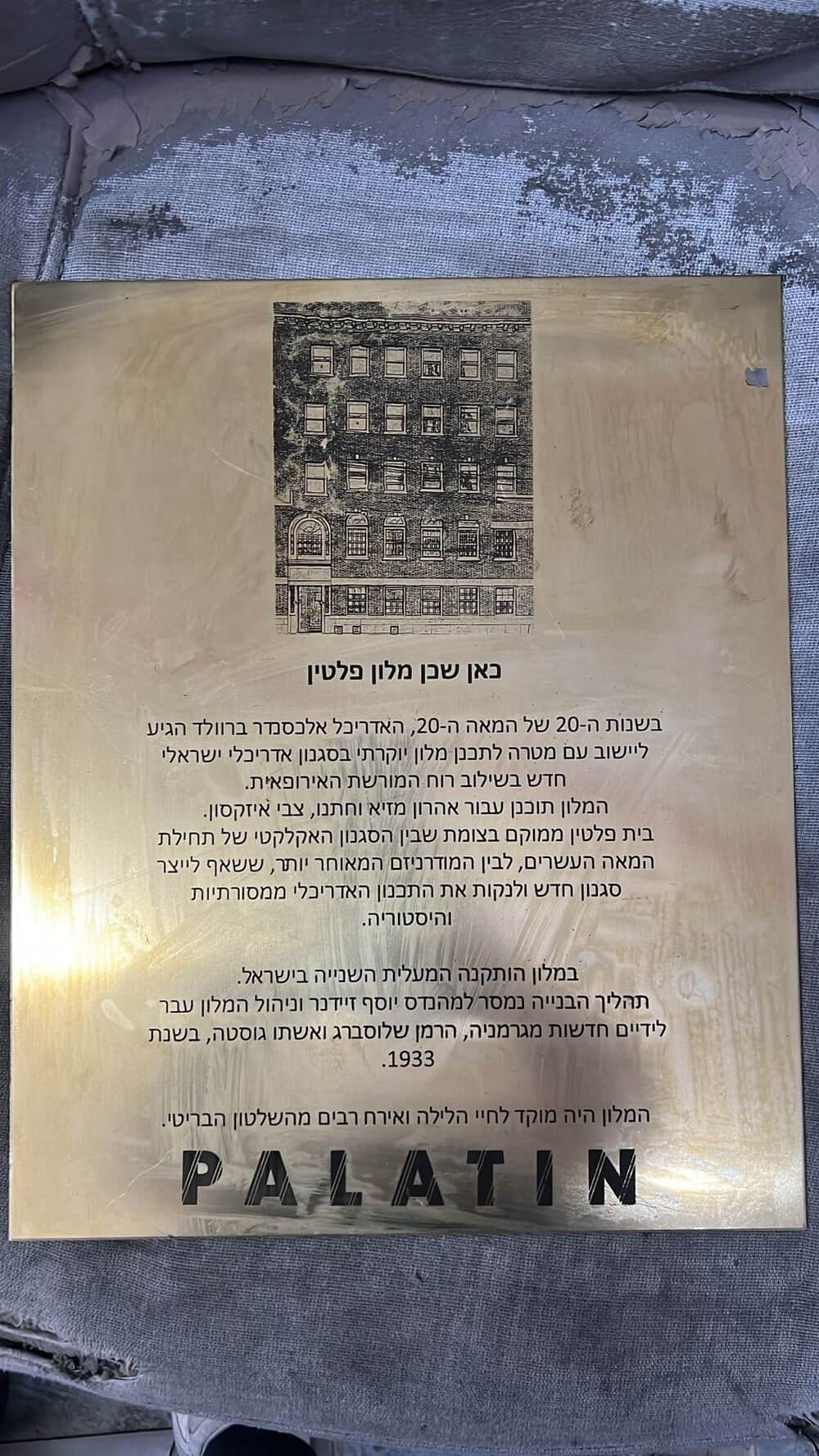 חריטה על לוח מתכת גדול צבע ברונזה