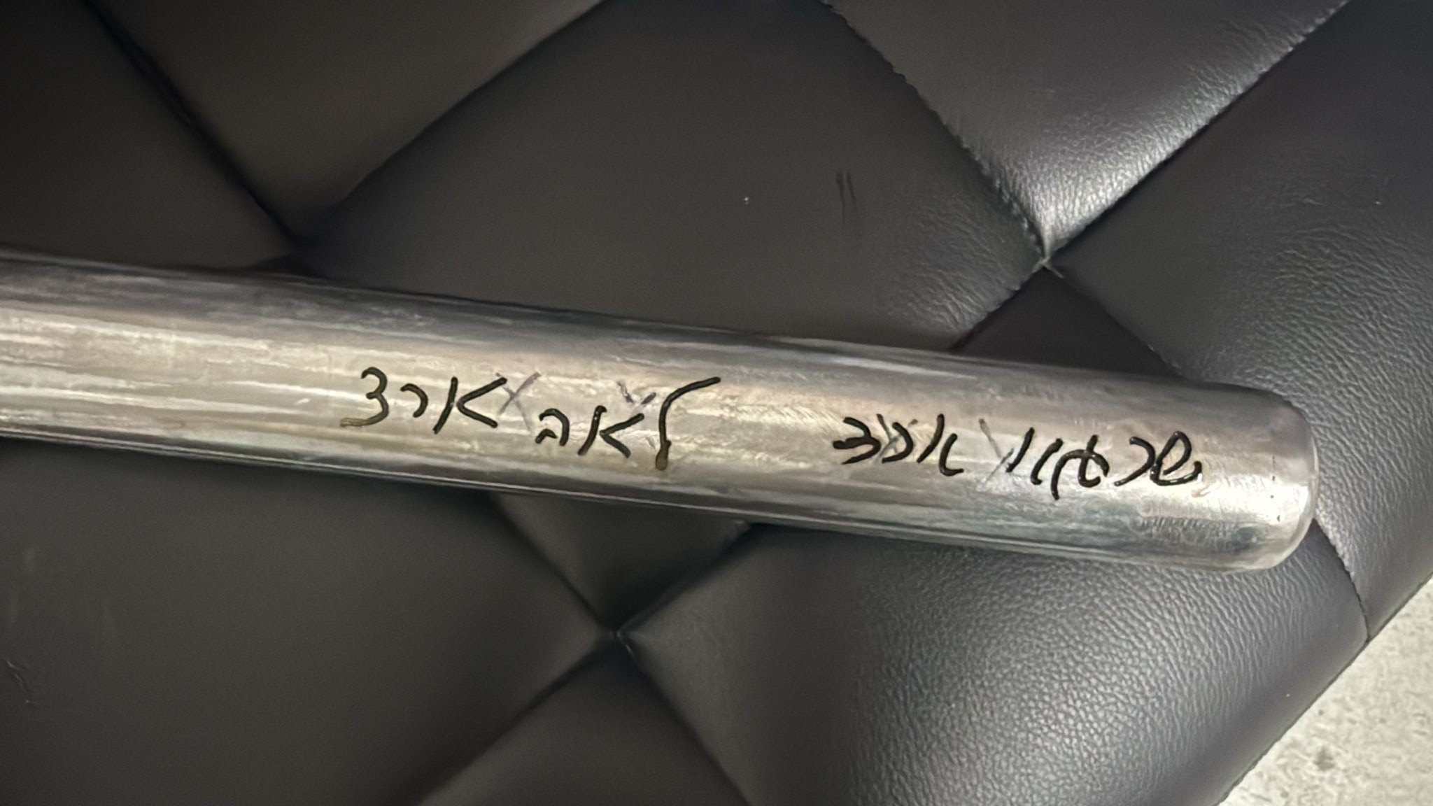 חריטה על מוט אלומיניום עגול מלוטש עם הקדשה בכתב יד