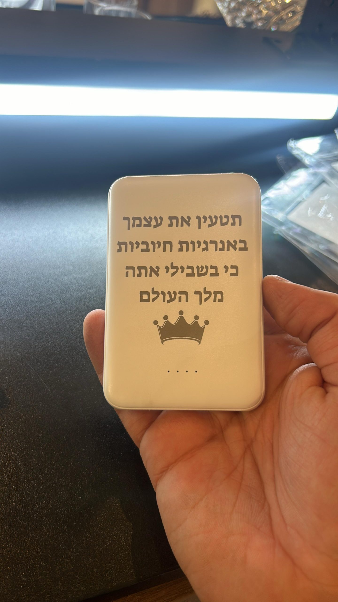 חריטה על מטען נייד צבע לבן