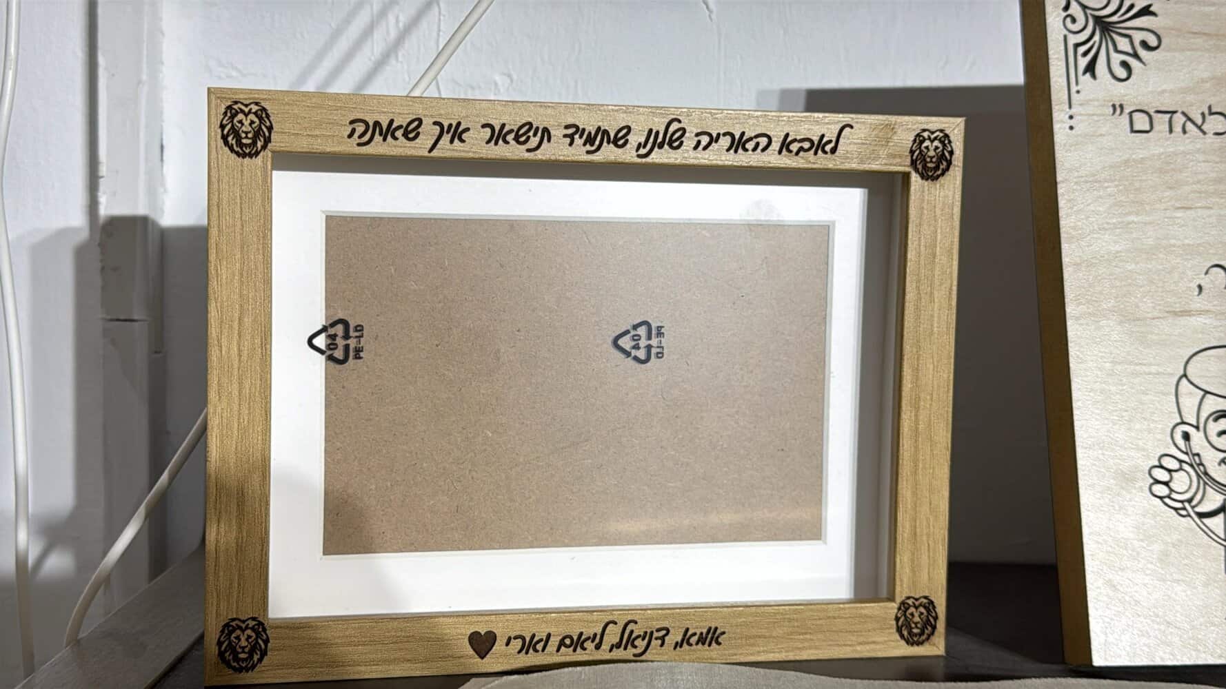 חריטה על מסגרת עץ לתמונה לאבא האריה