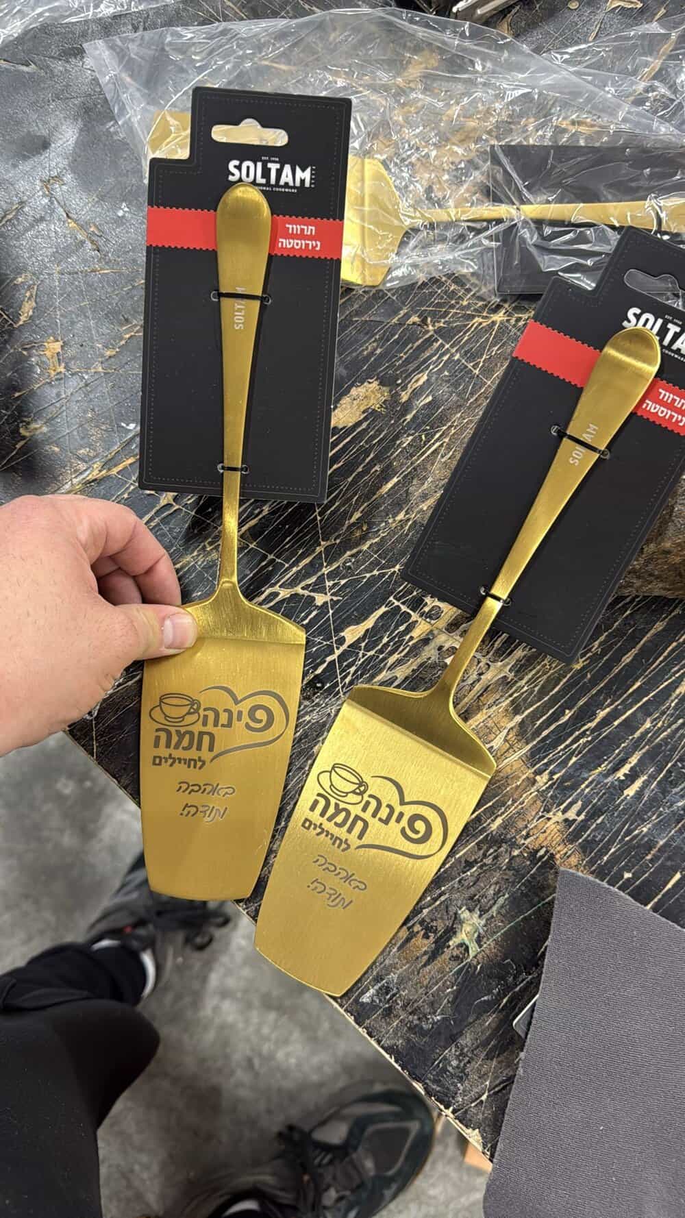 חריטה על מרית זהב לסולתם