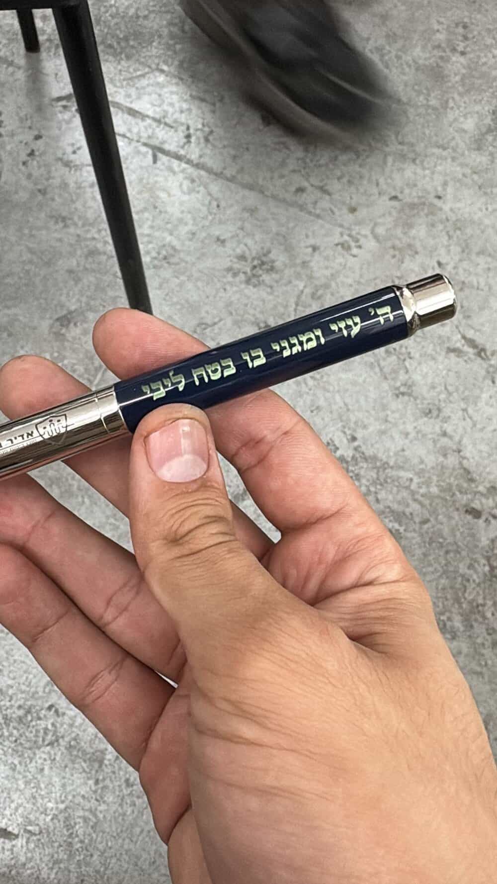חריטה על משפט תהילים על עט יוקרתי
