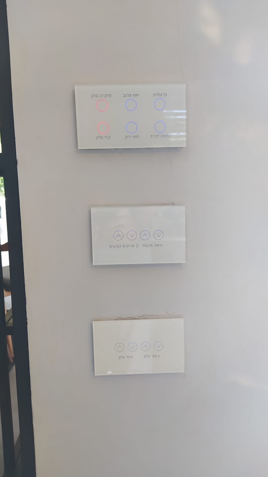 חריטה על מתגי בית חכם לתאורת סלון פרגולות ותריסים