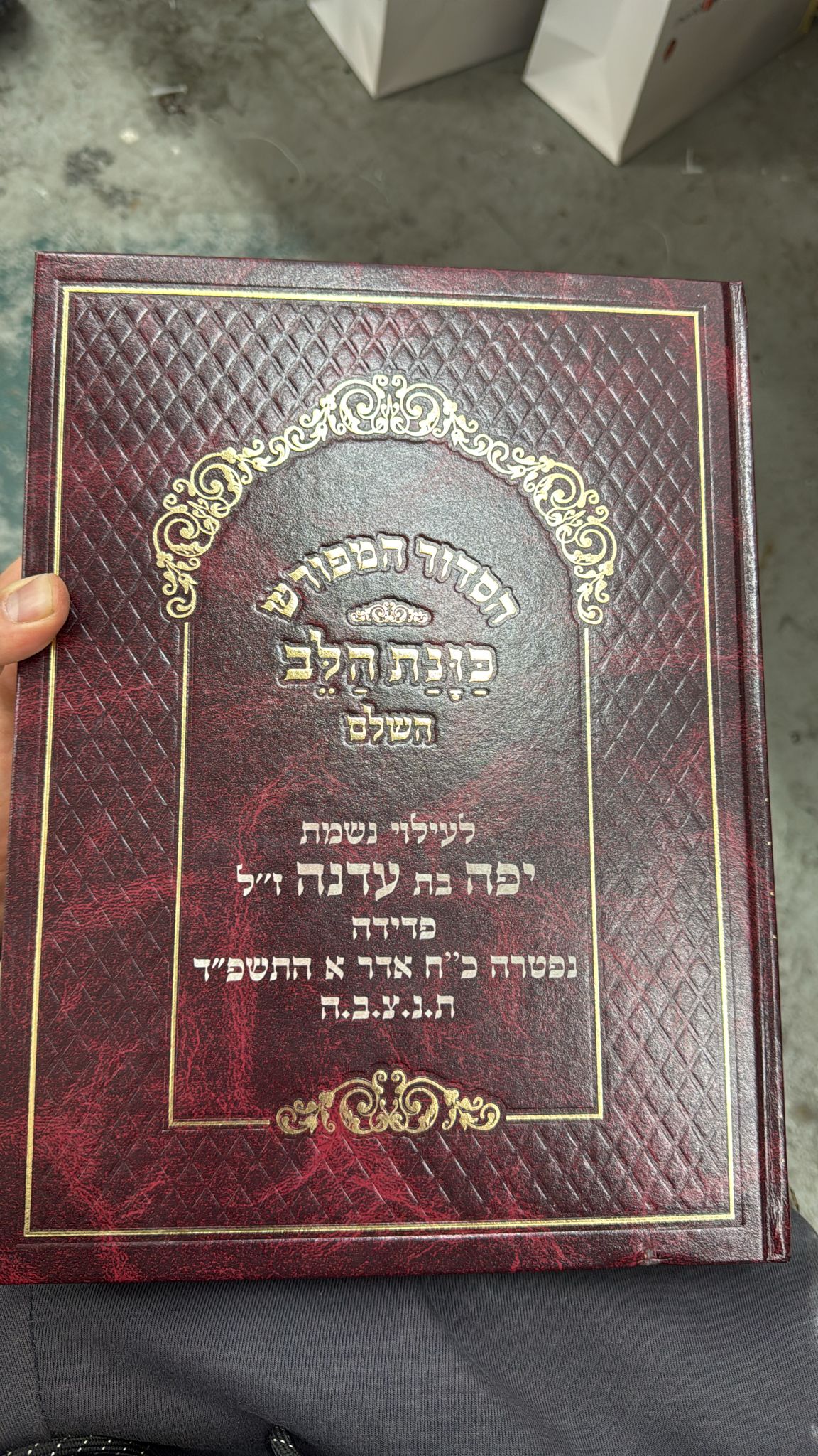 חריטה על סידור עור