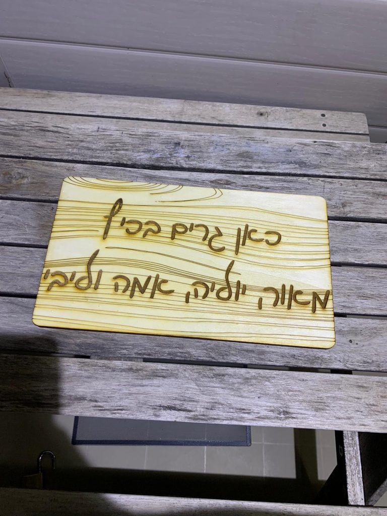 חריטה על עץ - שלט לדלת