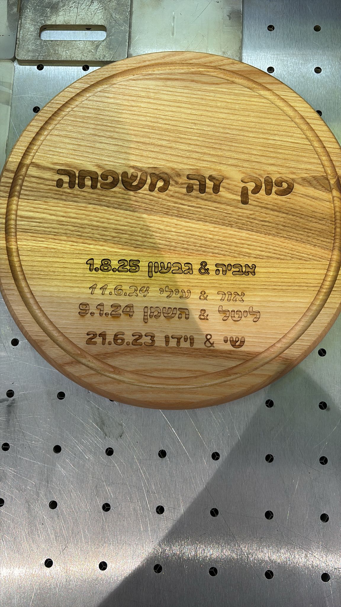 חריטה על קרש פיצה עגול