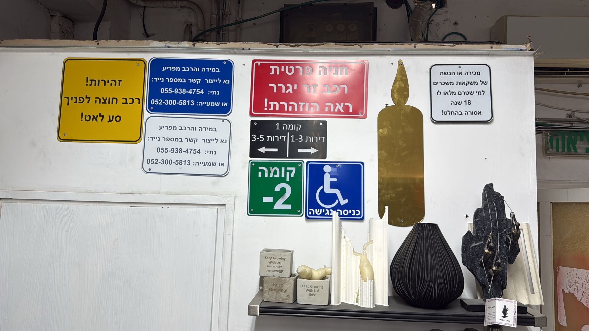 חריטה על שלטי חניה פרטית נגישות וכיווני קומות לבניין
