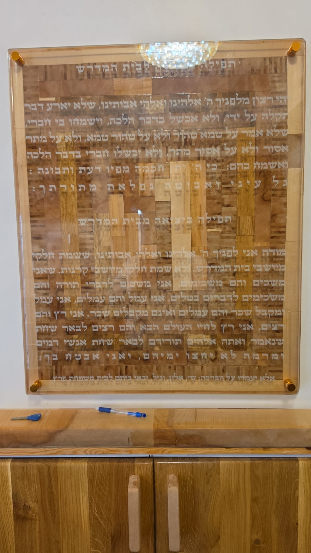 חריטה על שלט פרספקס עם תפילת הכניסה והיציאה לבית המדרש למשפחת פרץ