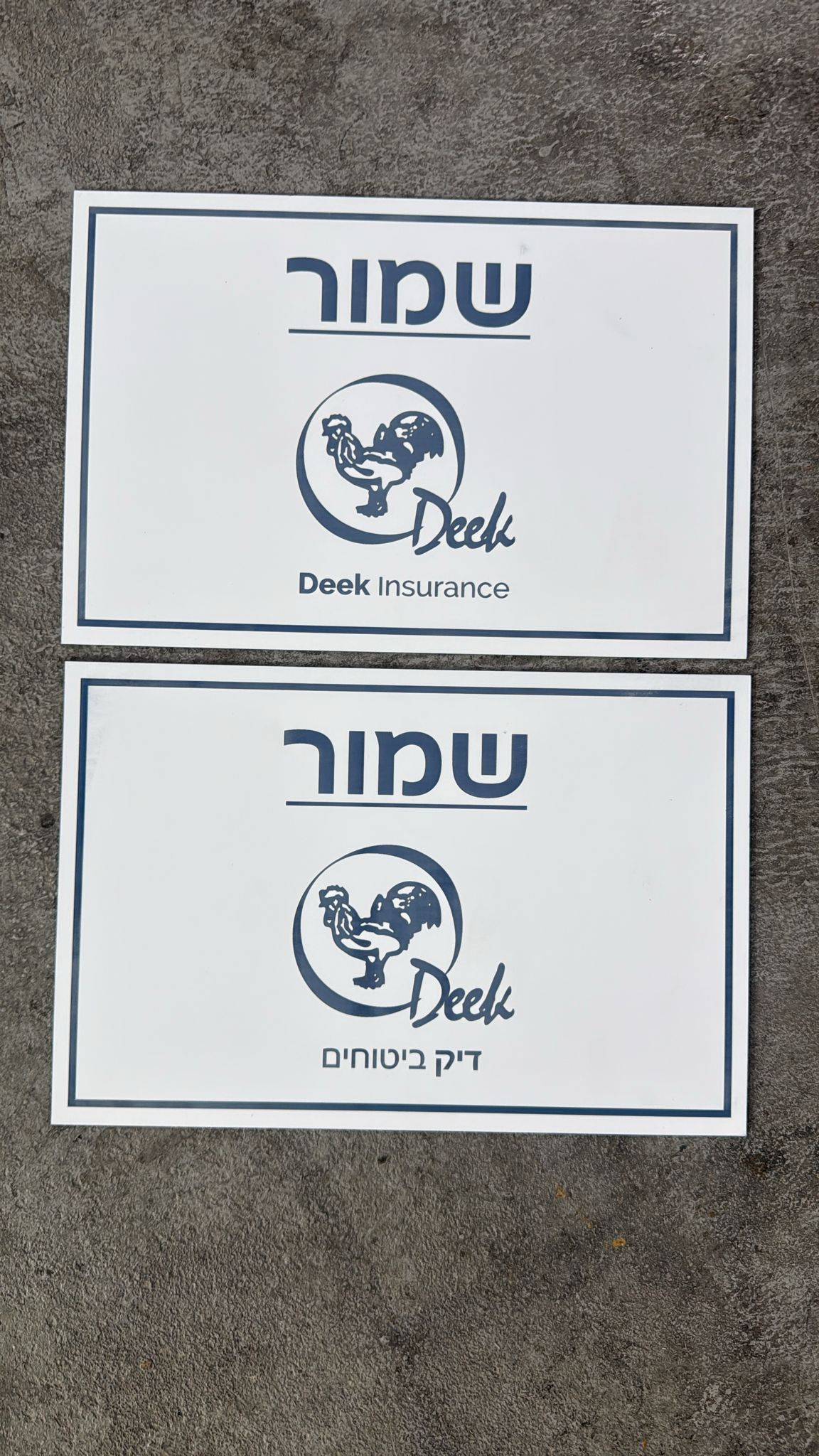 חריטה על שני שלטי שמור לבנים עם לוגו תרנגול Deek Insurance דיק ביטוחים