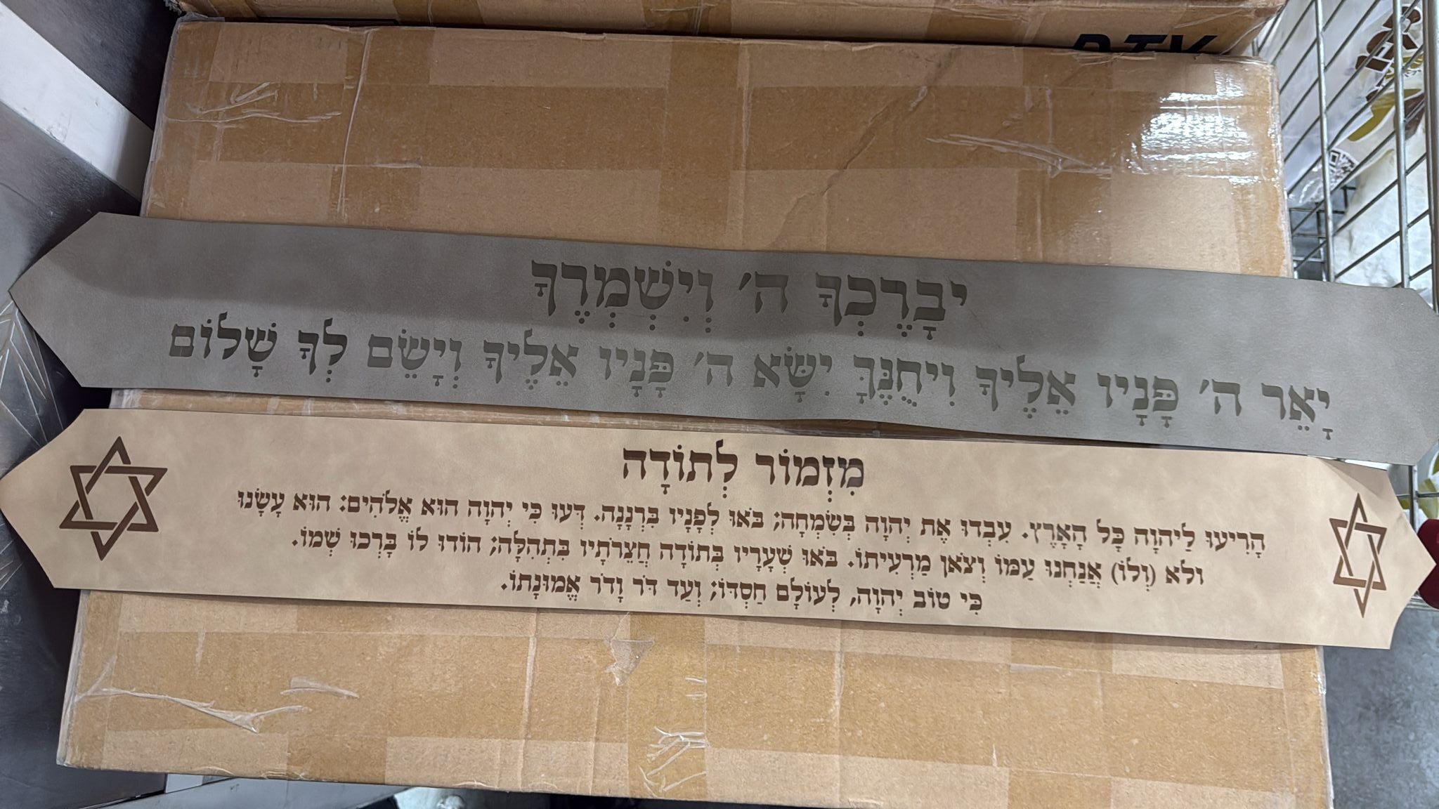 חריטה על שתי עטרות לטלית מעור עם ברכת כהנים ומזמור לתודה