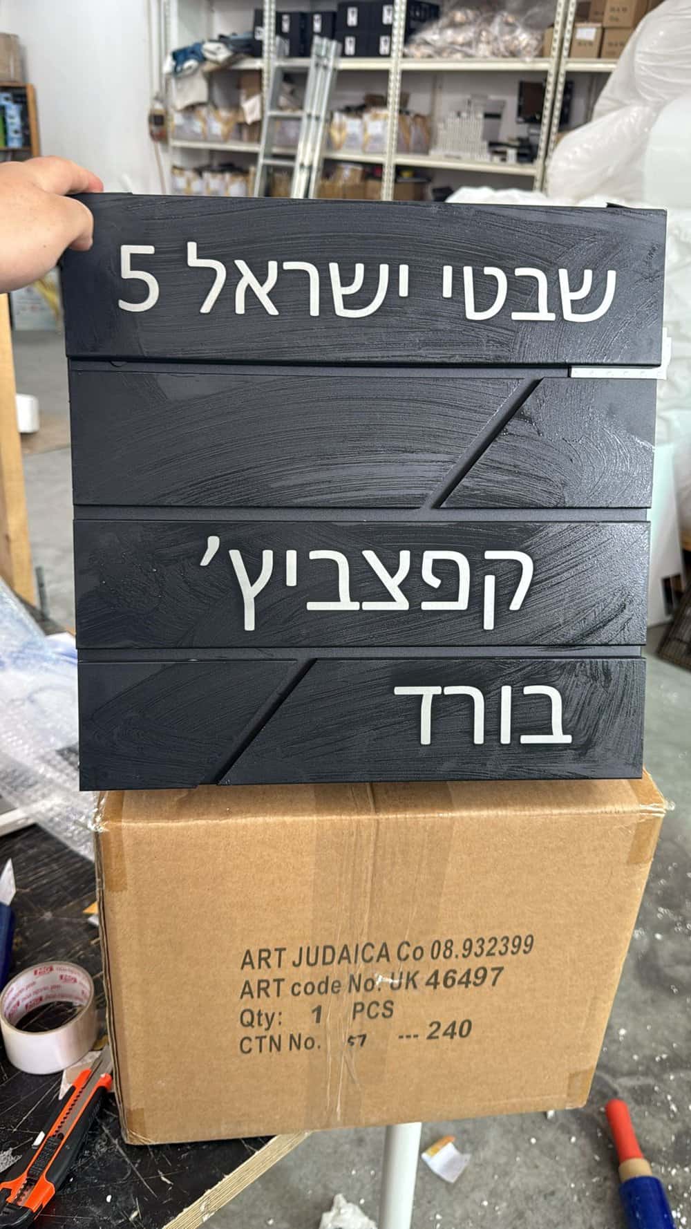 חריטה על תיבת דואר שחורה
