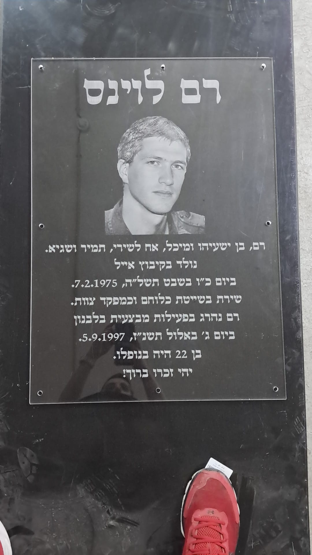 חריטה של דיוקן וביוגרפיה על לוחית הנצחה פרספקס לזכר רם לוינס מקיבוץ אייל