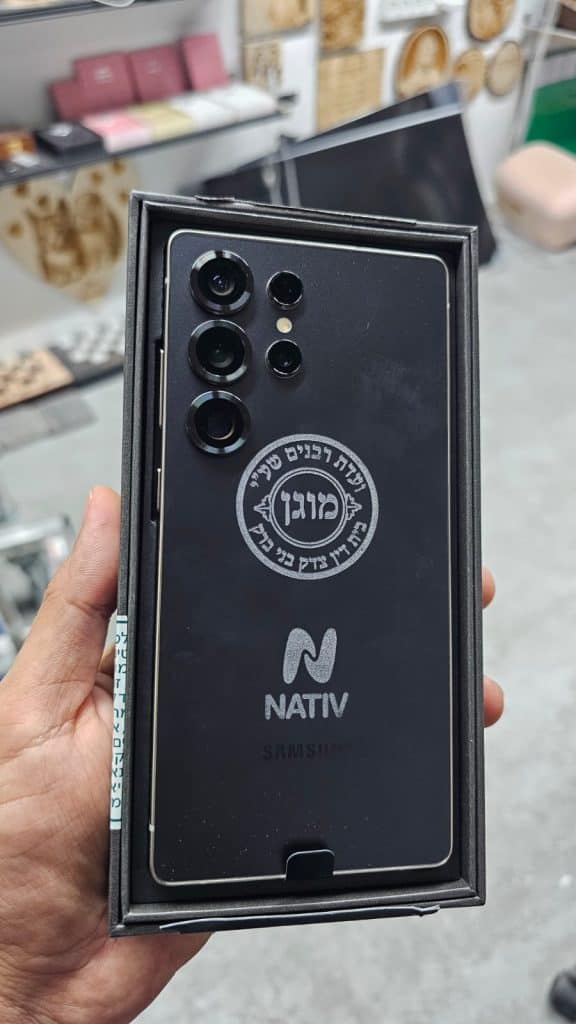 חריטה של לוגו על טלפון כשר