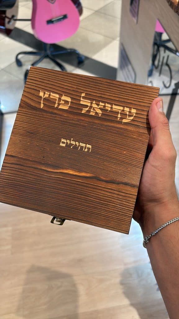 חריטה של מארז תהילים עשוי עץ עדיאל פרץ