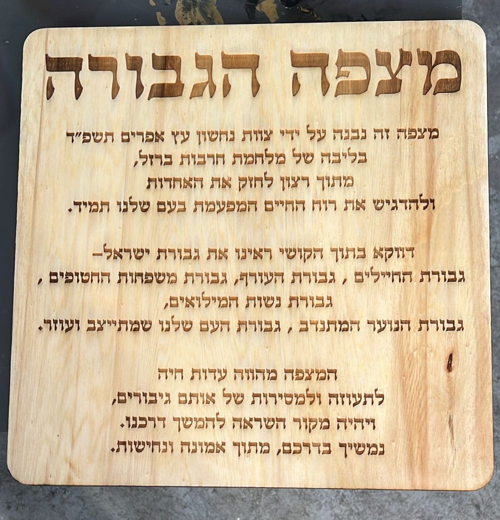 חריטה של שלט עץ מצפה הגבורה