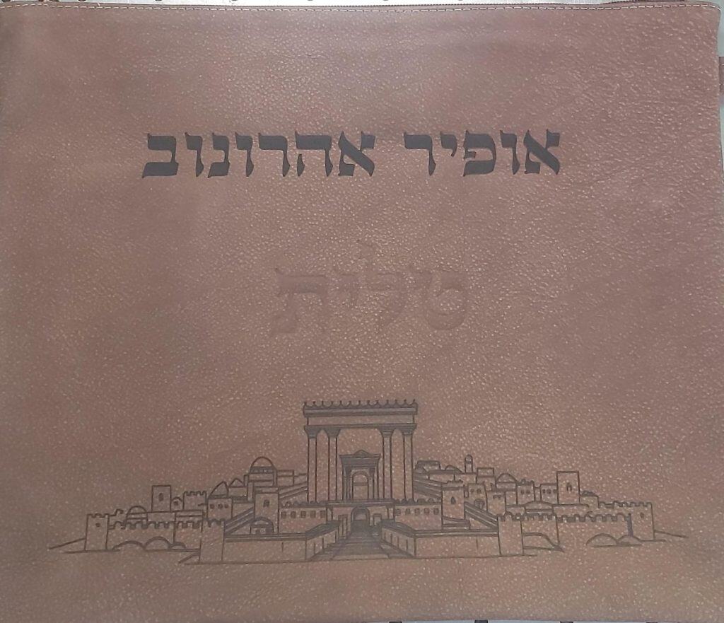 חריטה של שם וציור בית המקדש על כיסוי טלית עשוי עור