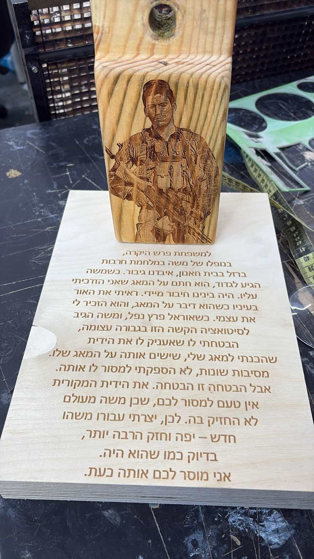 חריטה של תמונה של חייל בצבא עם כיתוב הוקרה על בלוק עץ