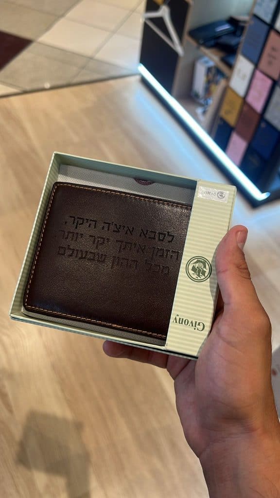 חריטת כיתוב על ארנק חום לסבא איצה