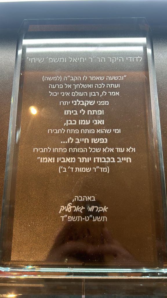 מגן הוקרה מלבני עם כיתוב