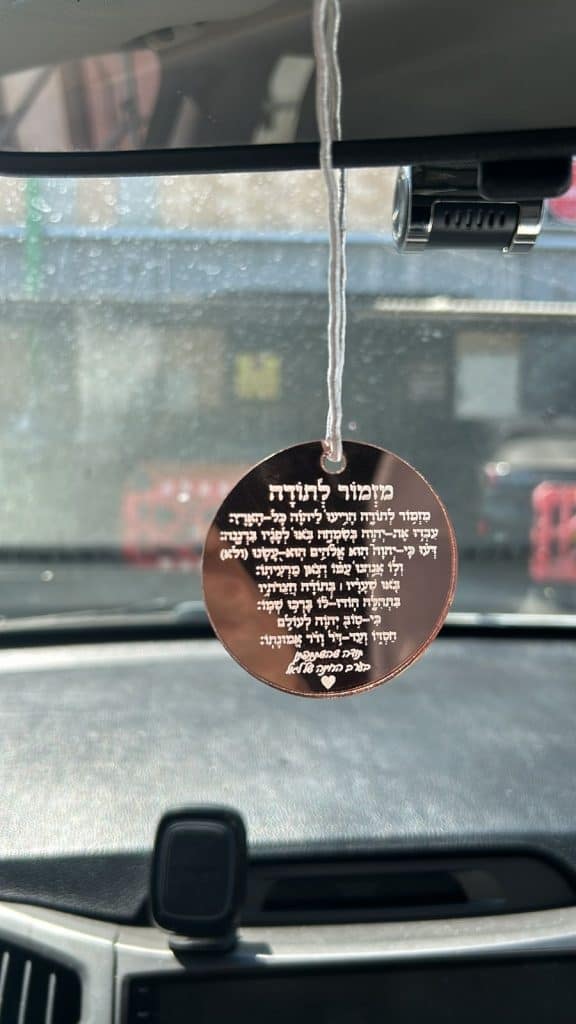 מזמור לתודה צבע זהב אדום פרספקס מראה-1