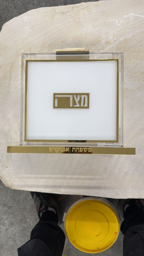 מעמד למצות משפחת אבוקרט