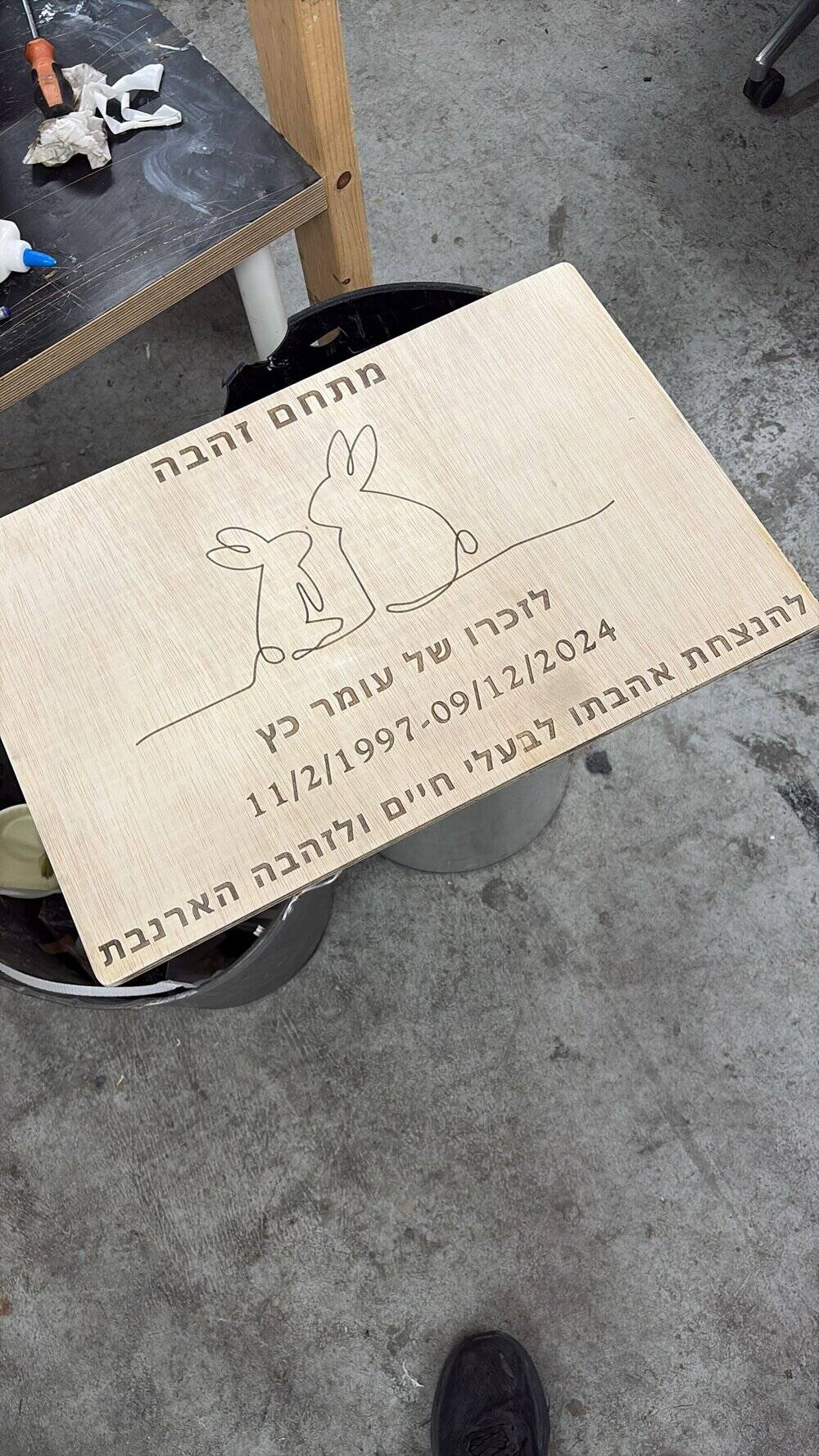 שלט עץ עם חריטה של ארנקים למתחם זהבה