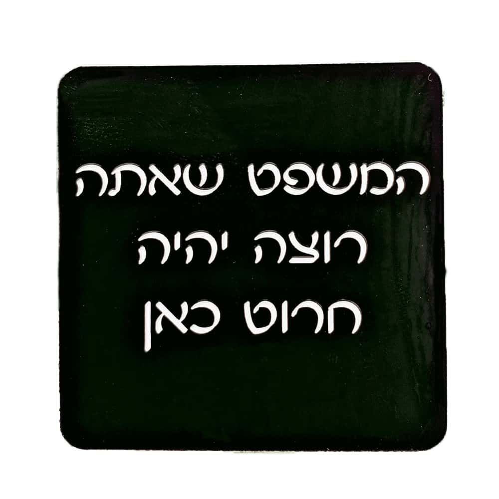 חריטה על לוחית שחור לבן