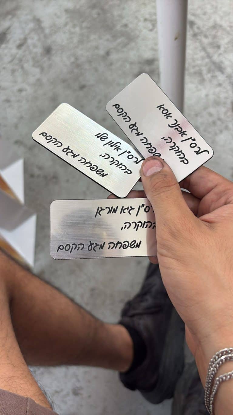 3 לוחיות כסופות עם חריטה לחיילים